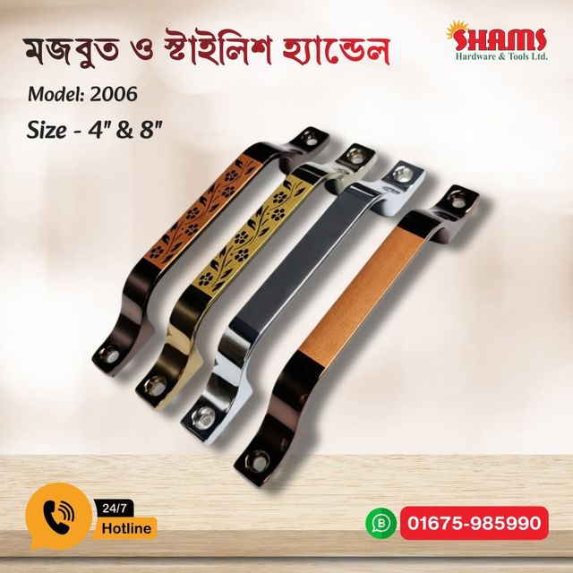 Cabinet Handle 2006